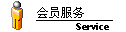 ��Ա������ѯ